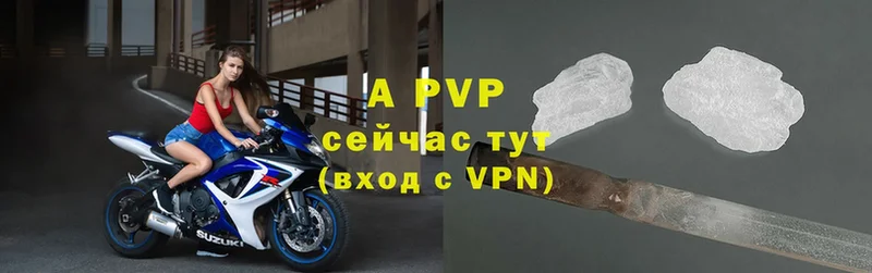 купить закладку  сайты даркнета формула  Alfa_PVP VHQ  Кувандык 